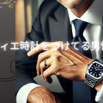 カルティエ時計 つけてる男性