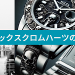 ロレックスクロムハーツ