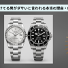 ロレックス つけてる男 ダサい