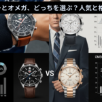 タグホイヤーとオメガのどっち